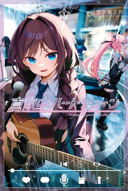 Tune In to the Midnight Heart, vol. 1- (print)