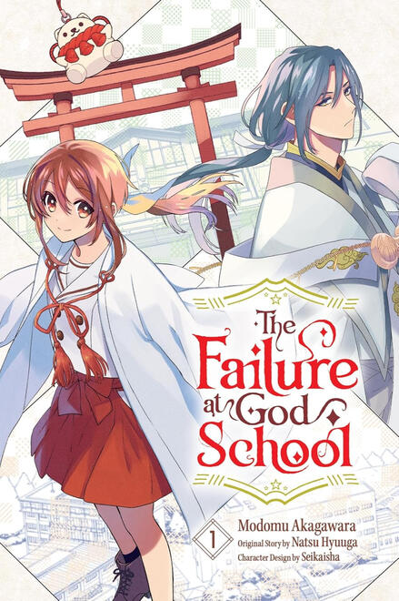 The Failure at God School, vol. 1-