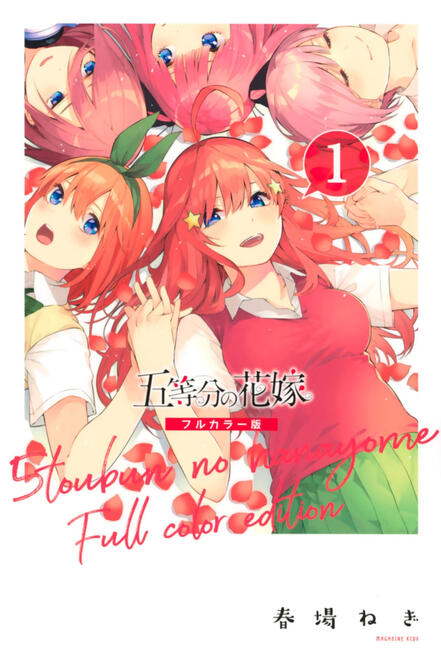 The Quintessential Quintuplets: Full-Color Version, vol. 1-14